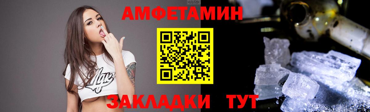 Тайшет  Amphetamine 97%  АМФЕТАМИН  Вход с VPN 