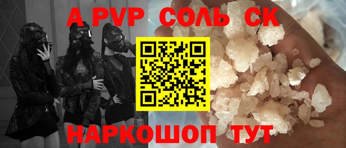 A PVP СК Тайшет