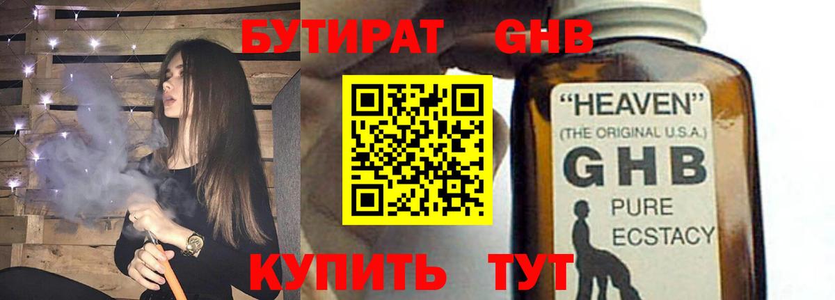 Бутират вода  Вход с VPN  Тайшет 
