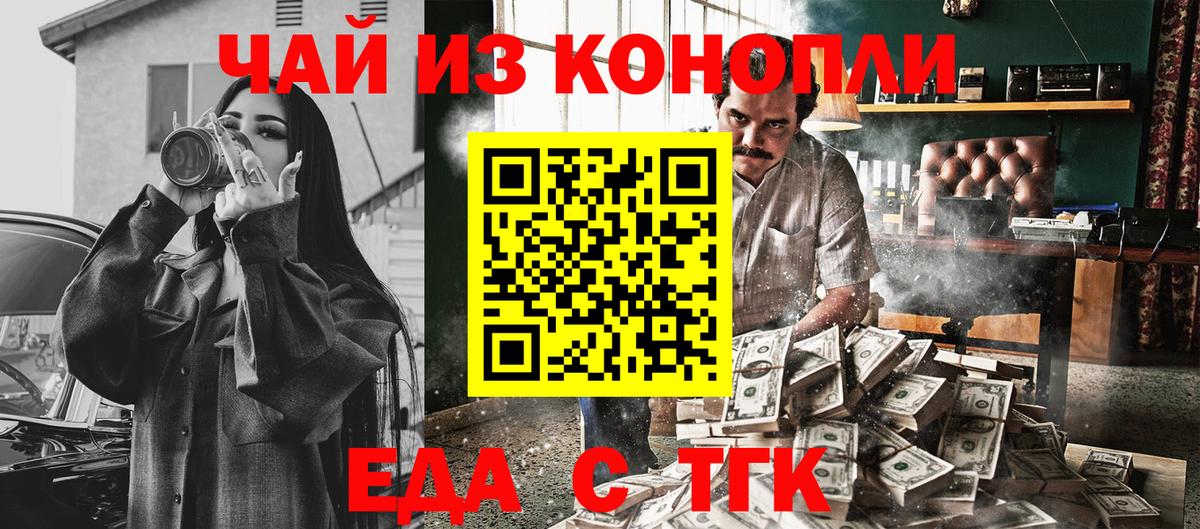 Печенье с ТГК марихуана  Вход с VPN  Тайшет 