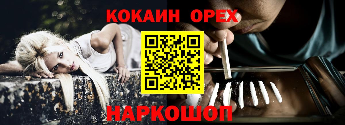 Тайшет  Кокаин 97%  Cocaine  Вход с VPN 