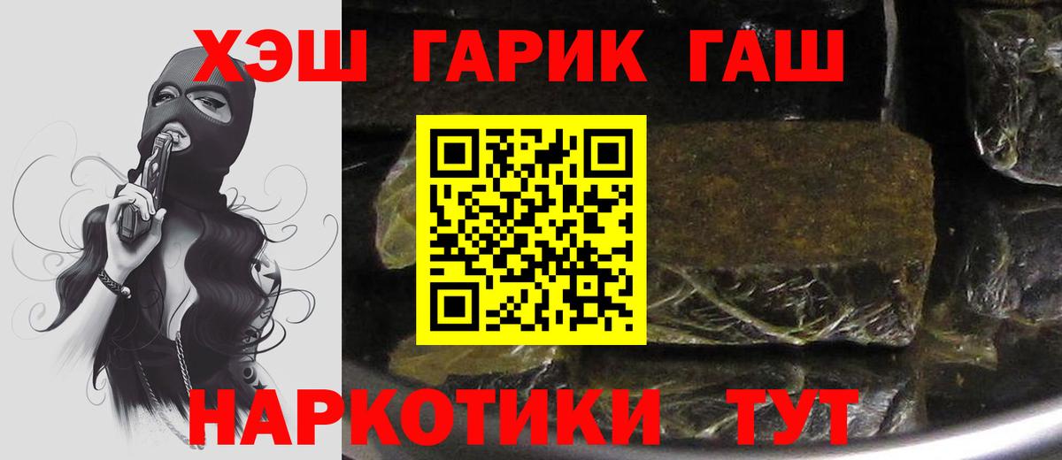 Тайшет  наркота  Гашиш гарик  Вход с VPN  Гашиш AMNESIA HAZE 
