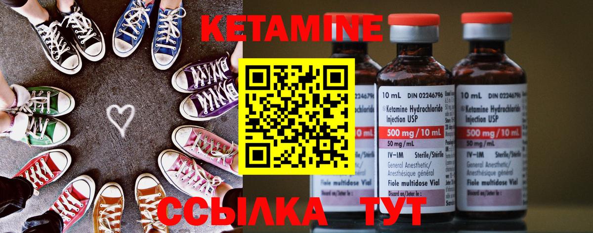 КЕТАМИН VHQ  Вход с VPN  Тайшет  КЕТАМИН VHQ 