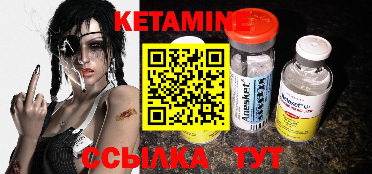 Кетамин VHQ Тайшет