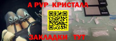 крисы Наро-Фоминск