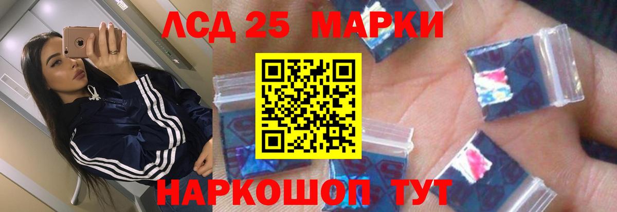 ЛСД экстази  Лсд 25 экстази кислота    рабочий сайт  Вход с VPN  LSD-25 экстази ecstasy  Тайшет 