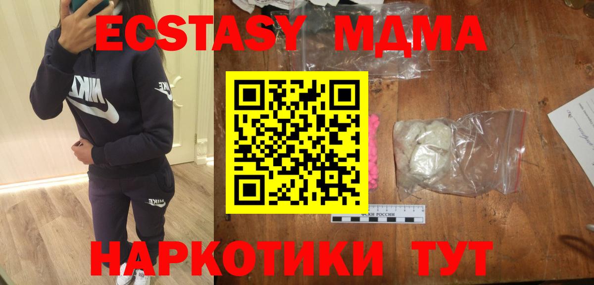 MDMA crystal Тайшет