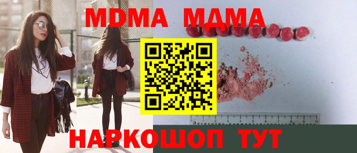 MDMA VHQ  Вход с VPN  Тайшет  МДМА молли 