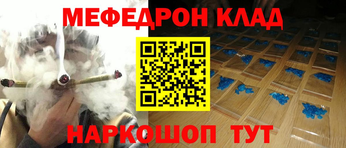 МЕФ  Тайшет
