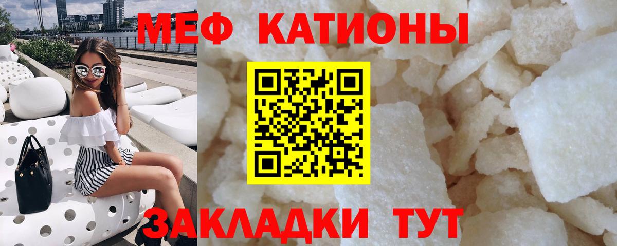 Меф 4 MMC  МЯУ-МЯУ  Тайшет  МЯУ-МЯУ mephedrone  Вход с VPN 