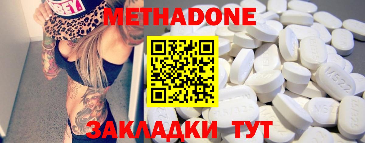 Тайшет  Метадон methadone  маркетплейс состав  Вход с VPN 