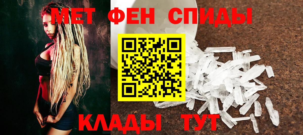 Метамфетамин Methamphetamine Тайшет