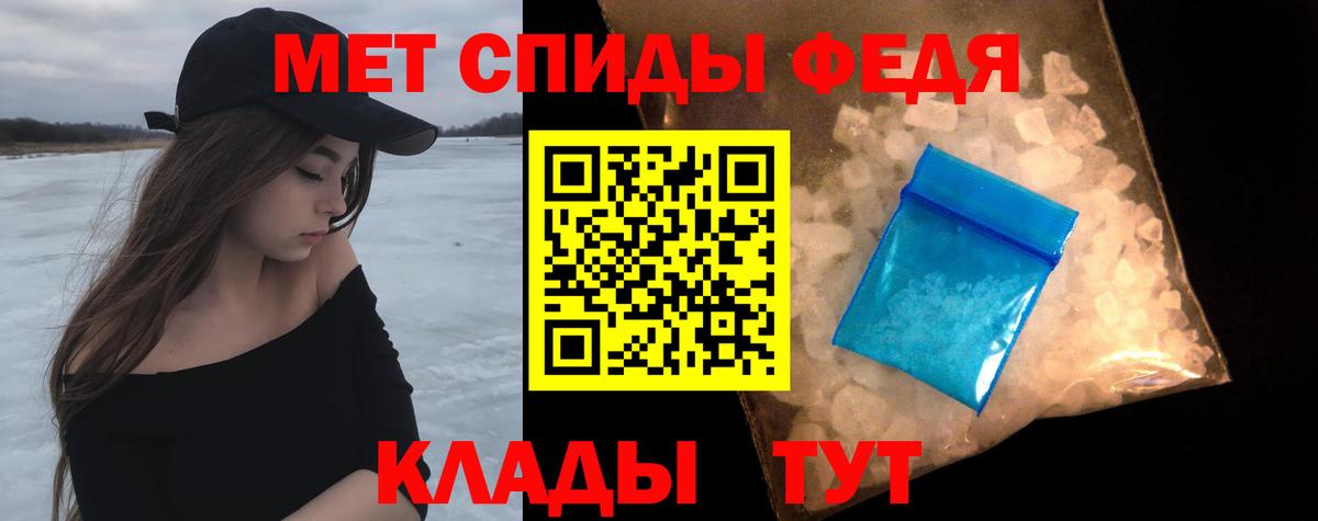 Тайшет  Метамфетамин витя  Вход с VPN 