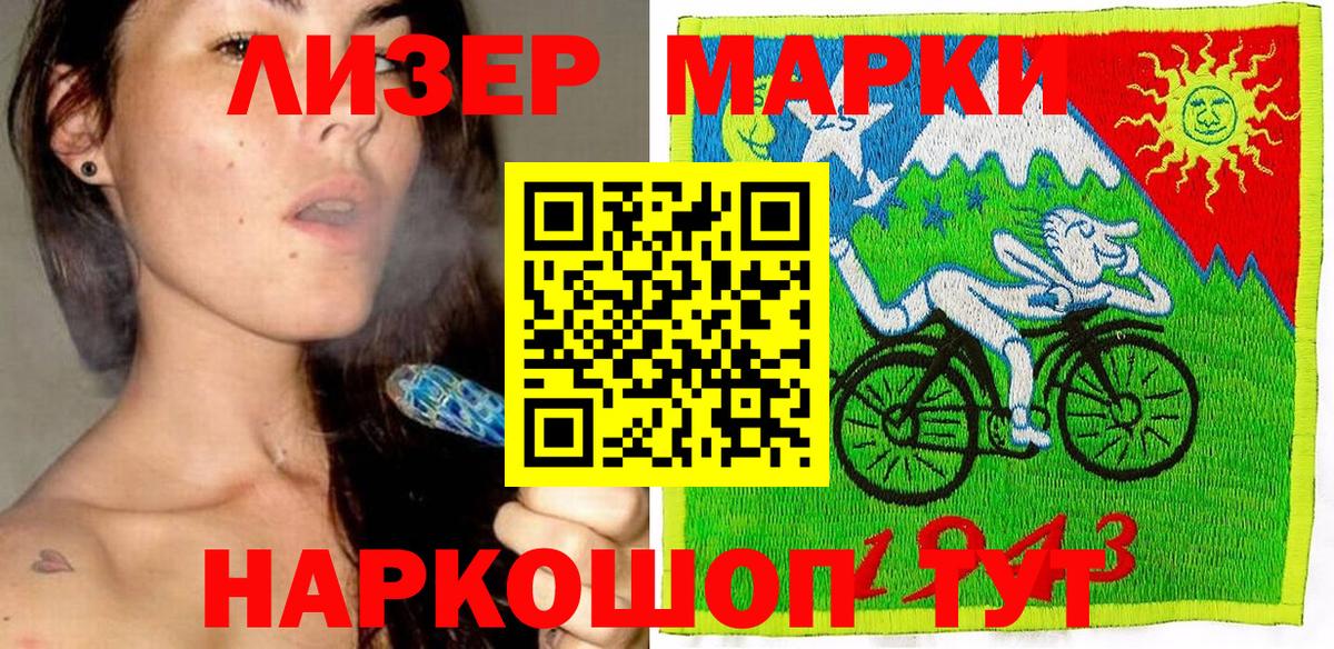 Наркотические марки 1500мкг Тайшет